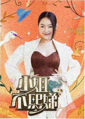 免费看大片 歌手2024